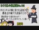 なろう小説No.192「外れスキルの屑と言われ追放された最底辺の俺が大逆襲のリスタート！　最強賢者への道を歩み出す！「頼む、戻ってくれ」と言われても、もう遅い！」ＷＥＢ版　ゆっくり解説　ラノベ