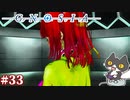 【1歳！】轟くグノーシア　ナメクジプレイPart33