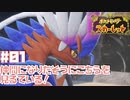 【初見】伝説のポケモンのバーゲンセール【ポケットモンスター スカーレット】#01