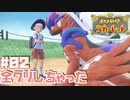 【初見】学校行かなくていいの？【ポケットモンスター スカーレット】#02
