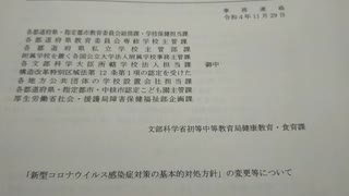 マーガリン・ワクチン、文科省食育課に、騙されないで！！