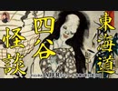 「歌舞伎東海道四谷怪談(前編)」　佐波優子 AJER2022.11.30(1)