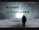 違和感のある写真【ショートフィクション】