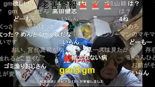 【暗黒放送】ゴミ屋敷から放送　その１【ニコ生】
