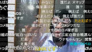 【暗黒放送】ゴミ屋敷から放送　その４【ニコ生】