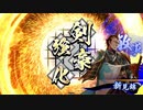 的場さんの帰りを待って幾星霜　【其の７０】