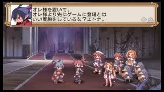 ラ・ピュセル†ラグナロック ディスガイアキャラ関連イベント  【ストーリー動画】