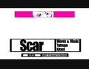 【オリジナルMV】スカー(Scar)/キタニタツヤ【歌ってみた】