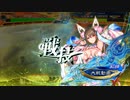 【三国志大戦】相変わらずな双無さん　(覇者)レベル551
