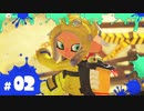 【スプラ3実況】ヒーローへの道 #02 | スプラトゥーン3_ヒーローモード
