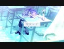 【歌ってみた】少女レイ / みきとP (Osamuraisan  AcousticArrange ver.) ver.のる