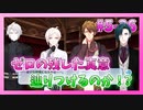 【アイナナ】5部を全力で楽しむ男の初見実況プレイ Part36【IDOLiSH7】