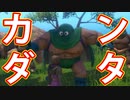EP41【Switch版ドラクエ11実況】スキルパネル禁止縛りで攻略失敗