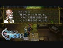 【実況】世代ド真ん中人間の初見クロノクロス Part21