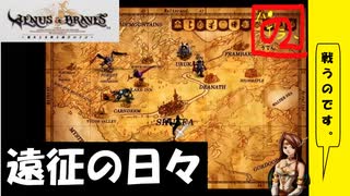 【 アルメセラからの転生者がゆく 】「 ヴィーナス＆ブレイブス 」実況 part.18【ゲーム実況】【 第五章　忘れられた時間⑤】