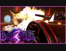 【switch】ベヨネッタ３を初見実況プレイ 四章の三【16】