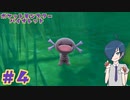 【ポケモンバイオレット】推し！推し！推し～！！【Part4】