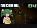 【ゆっくり実況】おいでよ！満足村 part04【Necesse】
