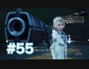 【実況】優秀そうなご子息【FF7R】 #55