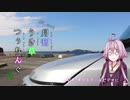 【長崎・佐賀】45草 単なるホームビデオに…【ゆかり車載】
