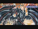 初心者がイチから学ぶ遊戯王マスターデュエル #78-1 【今月最後のレッドアイズデッキ①】