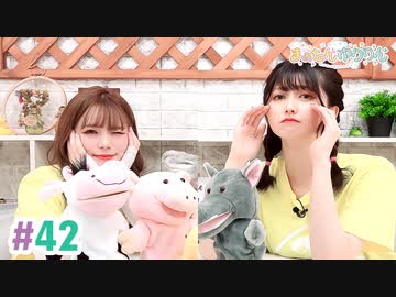 【高画質・完全版】まぁたんゆりりん 第42回