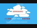 PSM III試験Professional Scrum Master III 試験問題と答案|gowukaku