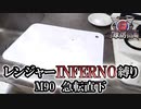 【地球防衛軍6】レンジャーINFERNO縛り　M90:急転直下【ゆっくり実況】