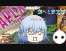 【APEX】自由のために空に旅立つ