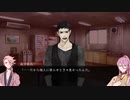 【蜂須賀虎徹が】真流行り神１を実況プレイ~パンデミック編5~【してみた】