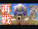 EP42【Switch版ドラクエ11実況】スキルパネル禁止縛りで攻略失敗