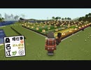 【刀剣乱舞偽実況】桑名江が畑仕事をがんばるだけ・4