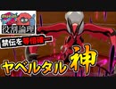 【実況】ポケモン剣盾 役割論理3部作でたわむれる 第三部「ヤベルタル神」