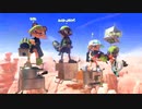 【Splatoon3】バンカラマッチ1stシーズンS+10への挑戦-Scene059～弱体化直前！ラスパソイチューの功罪Ⅲ～【齢38のスピナー】