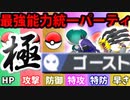 【実況】ポケモン剣盾でたわむれる  禁伝解禁の能力値１位で作る最強のゴースト統一「極」