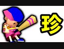 【第三回海外版】『珍プレー集』-64スマブラCPUトナメ実況-