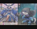 「ヴァンガードディアデイズ」part２０　バヴサガーラ