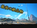 【Satisfactory】FICSIT様案件 #17【ゆっくり実況】