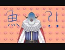 見た目は魚！中身はペストマスクのヤベー奴！（自己紹介動画）