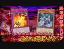 【遊戯王マスターデュエル】新パックで実装されたカードのおかげで、OCGでも話題になった烙印の例のコンボがマスターデュエルでも使えるようになりました。
