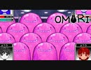 #46【実況】奇妙な世界の引きこもりホラーRPG【OMORI】