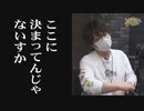 沖と魚拓の麻雀ロワイヤル　RETURNS　第406話(8/10)