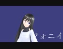 【MMD】フォニイ【VRoid】