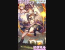 [ロマサガRS]アルドラもポニテ！ショートガチャ