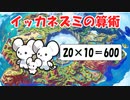 【ポケモンSV】20×10＝600？掛け算をご存知ないポケモンでシングルバトル【voiceroid実況プレイ】