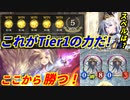 【シャドウバース】秘術ウィッチで5勝!これがTier1の力だ!・・・ところでスペルウィッチは？