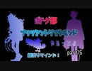 【ツイステ偽実況】ボドゲ部、ブリリアントダイヤモンドやるってよ。【part15】