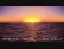 夕景と革命/VY1