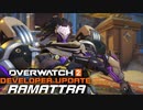 ラマットラ：開発アップデート - コンセプトアート & ゲームプレイ｜オーバーウォッチ2