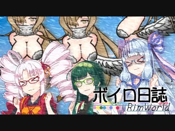 【rimworld】ボイロ日誌-RimWorld-part:31【VOICEROID実況】